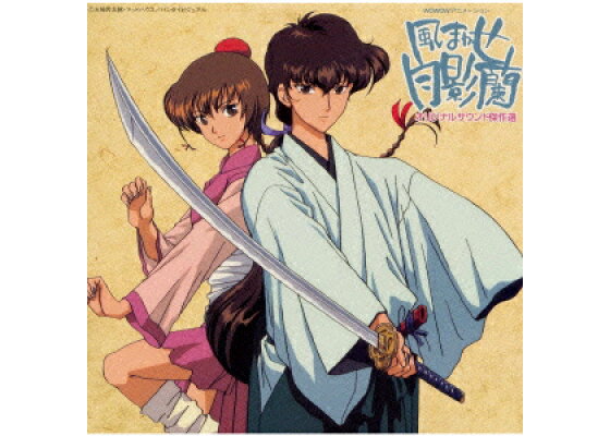 楽天ブックス 風まかせ月影蘭 オリジナルサウンド傑作選 アニメーション Cd 楽天ブックス 風まかせ月影蘭 オリジナルサウンド傑作選 アニメーション Cd